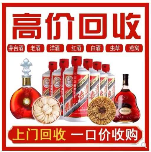 察哈尔右翼后回收茅台酒