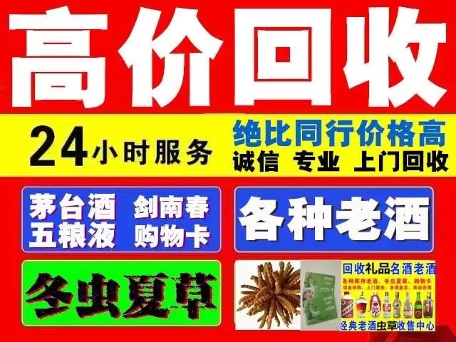 察哈尔右翼后回收1999年茅台酒价格商家[回收茅台酒商家]